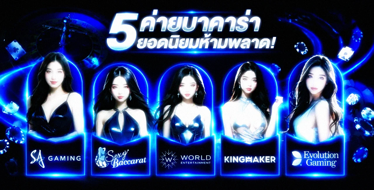 RUAYKOD888 รวมสล็อต บาคาร่า กีฬา ฝากถอนออโต้ 24 ชม.